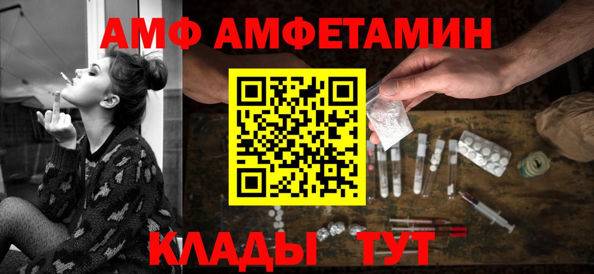Amphetamine  Вход с VPN  Таганрог  АМФЕТАМИН Розовый 