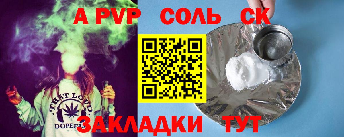 Таганрог  A-PVP Crystall  Alpha-PVP  Вход с VPN 