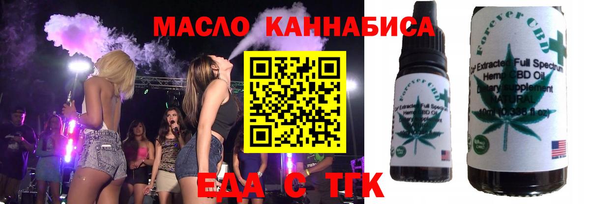 Таганрог  Canna-Cookies марихуана  Вход с VPN 