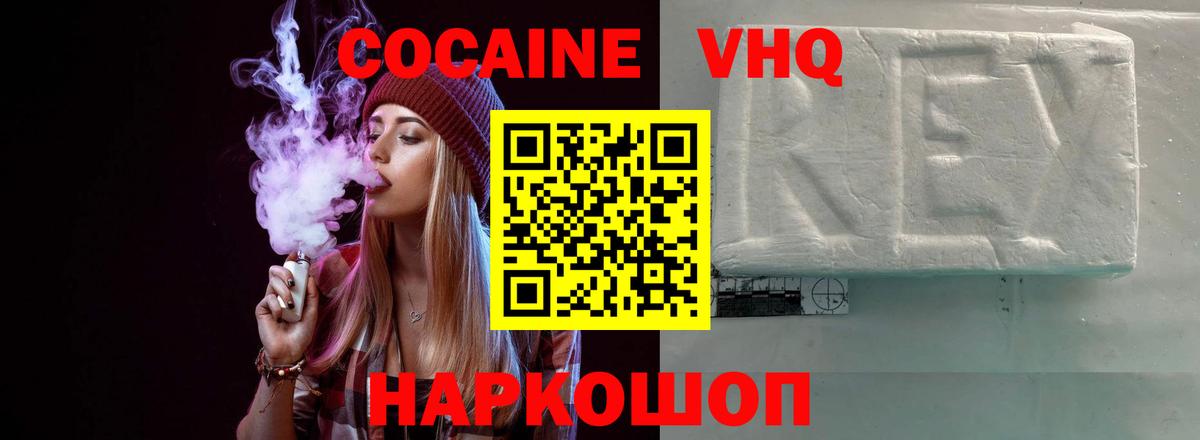 КОКАИН Перу Таганрог