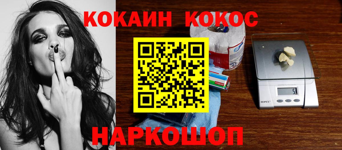 Таганрог  COCAIN Боливия  Кокаин Эквадор  Вход с VPN 