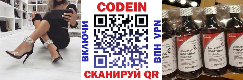 Codein Purple Drank  Таганрог 