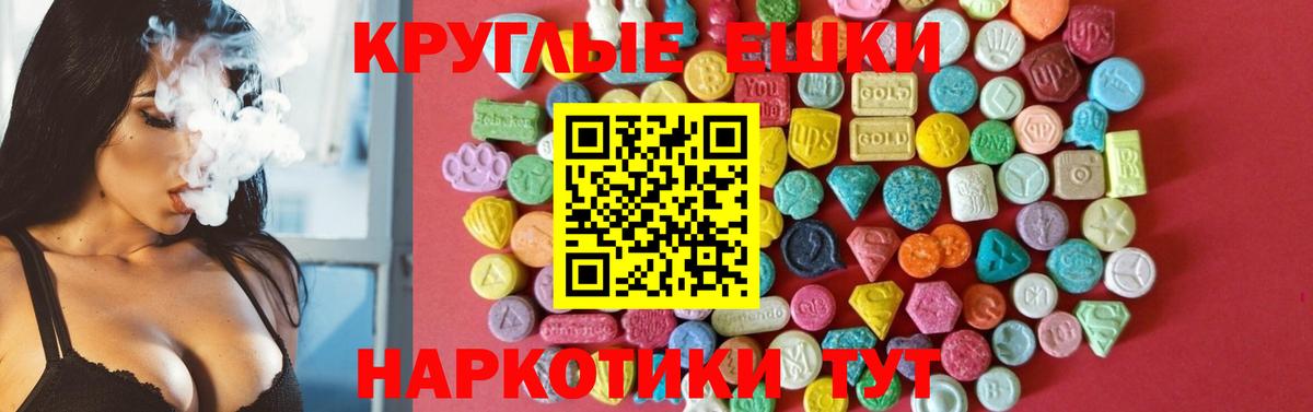 Таганрог  Экстази таблы  Ecstasy XTC  Вход с VPN 