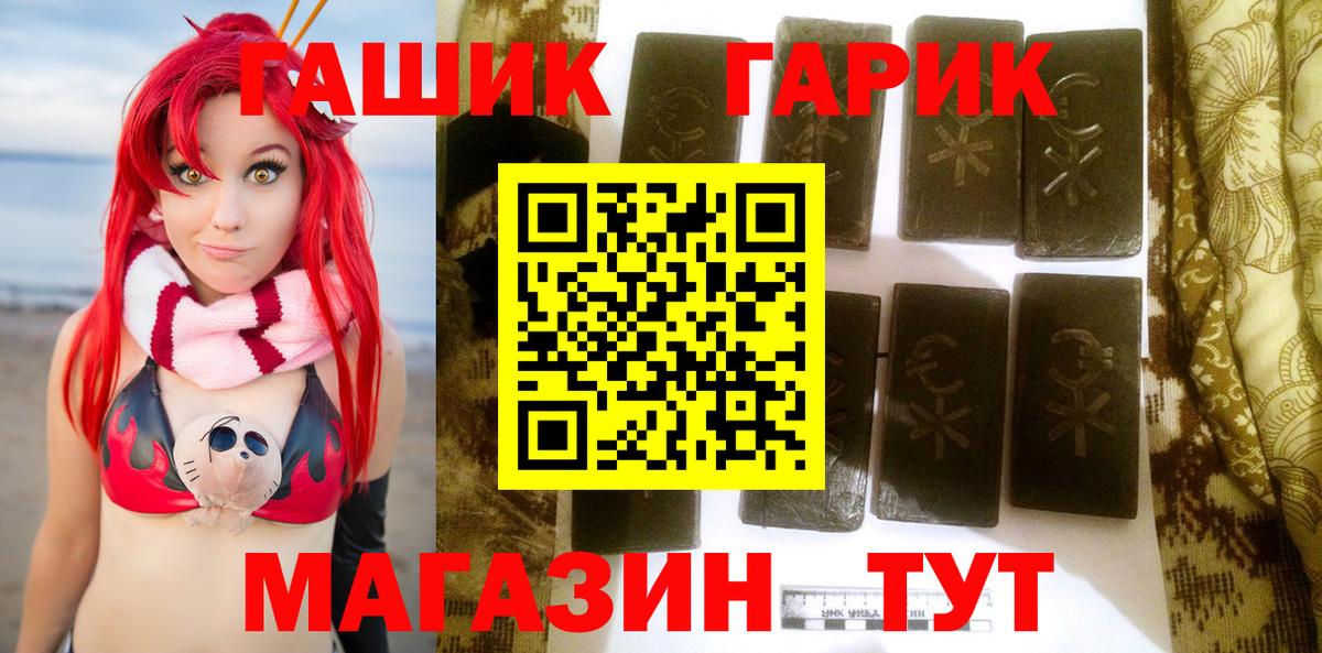 ГАШ Ice-O-Lator  дарнет шоп  Таганрог  Вход с VPN 