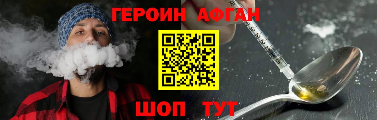 Героин герыч  Вход с VPN  Таганрог 