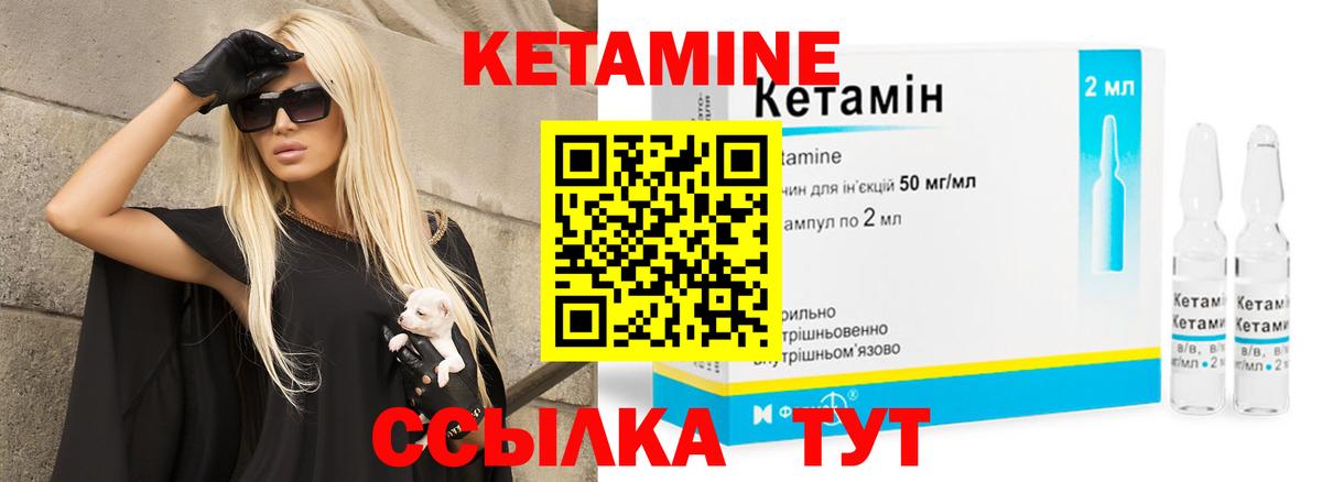 КЕТАМИН ketamine Таганрог