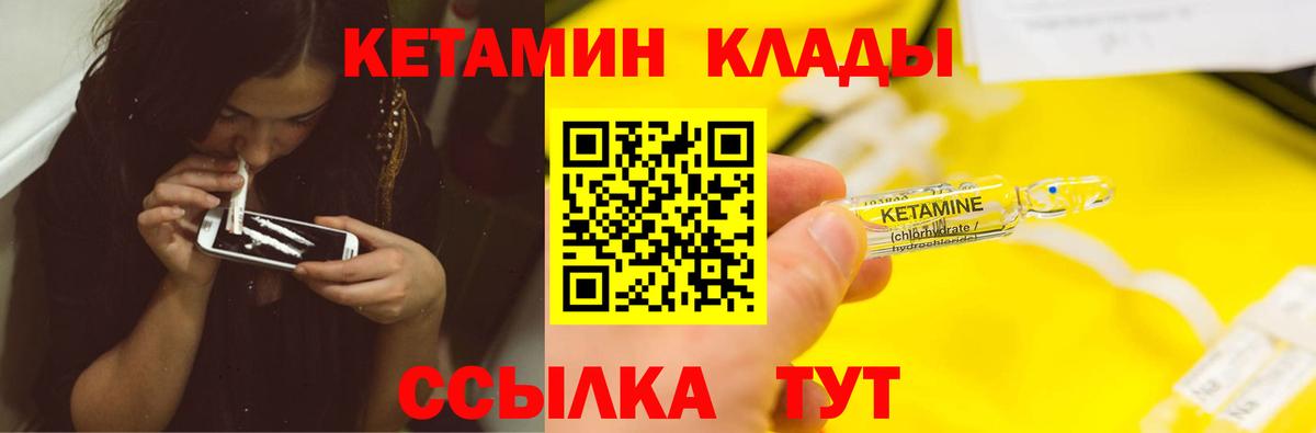 Таганрог  КЕТАМИН ketamine  Вход с VPN 