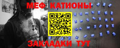 мяу мяу кристалл Новодвинск