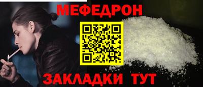 мяу мяу кристалл Новодвинск