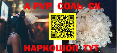 apvp Новозыбков
