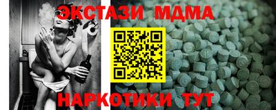 мяу мяу кристалл Новодвинск