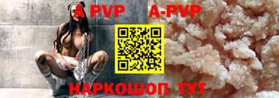 apvp Новозыбков