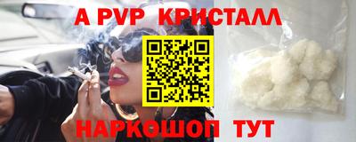 мяу мяу кристалл Новодвинск