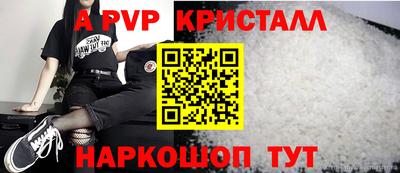 мяу мяу кристалл Новодвинск