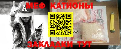 мяу мяу кристалл Новодвинск