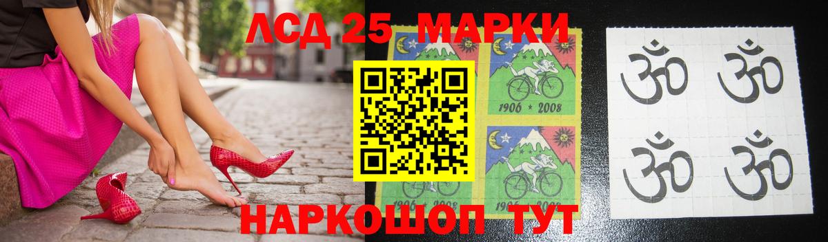 ЛСД экстази кислота  Вход с VPN  Таганрог  LSD-25 экстази кислота 