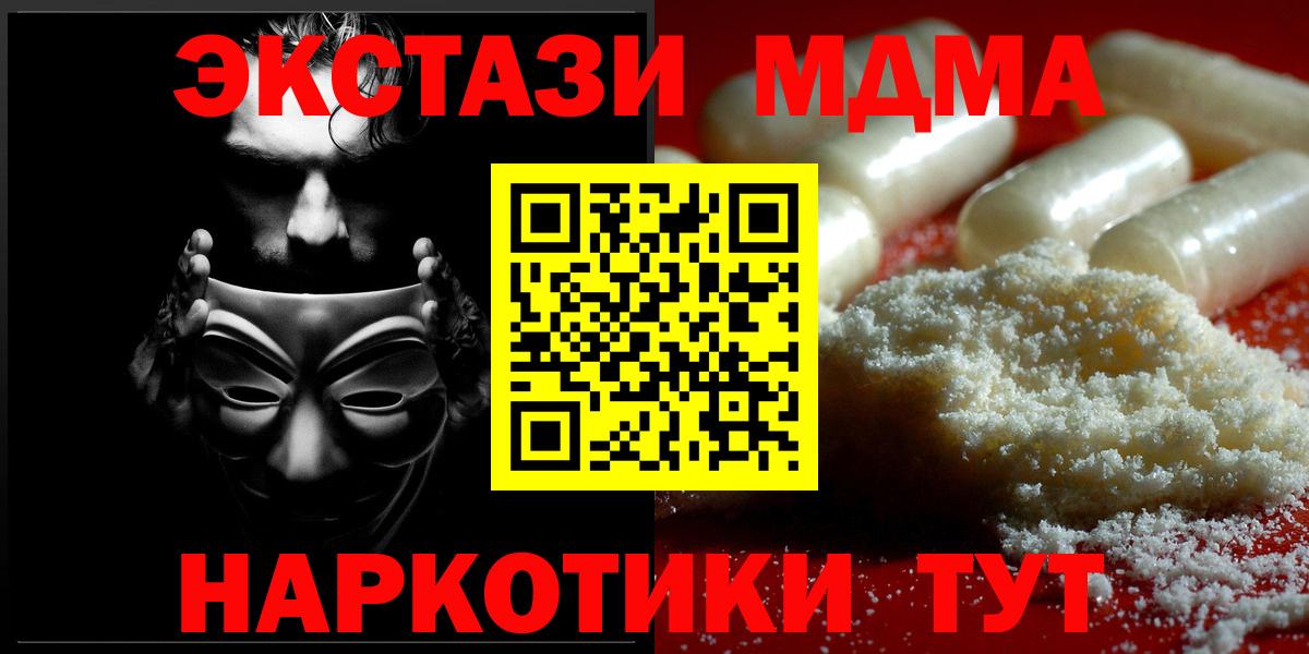 MDMA молли Таганрог