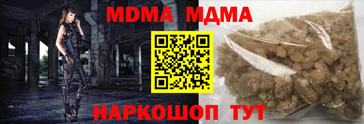 МДМА молли  Вход с VPN  МДМА  MDMA Molly  Таганрог 