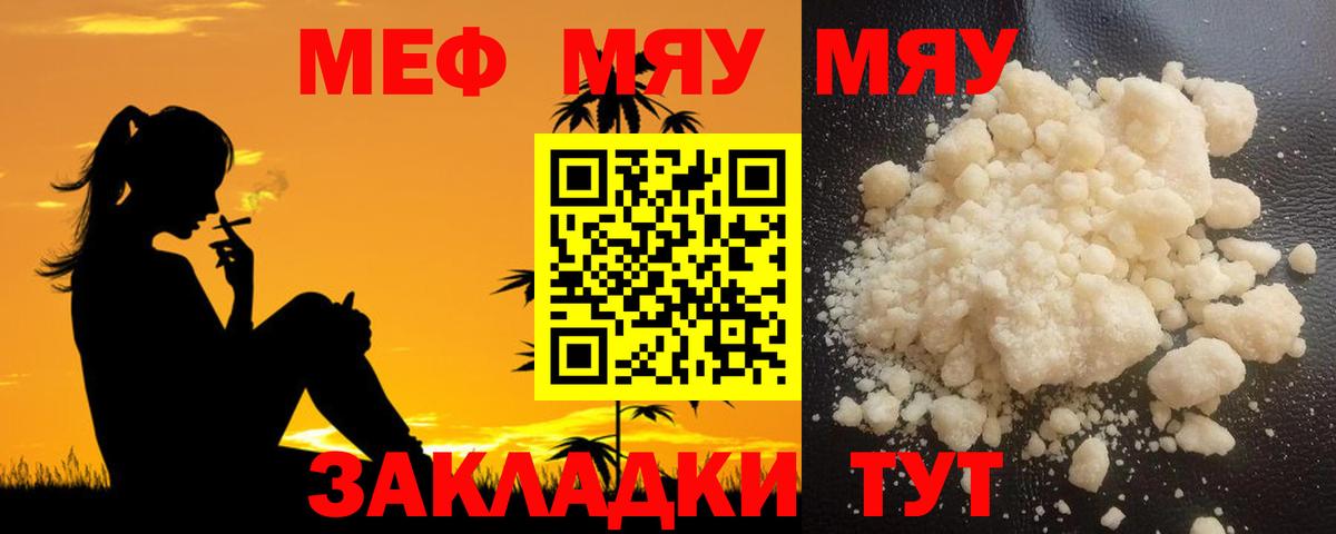 МЕФ 4 MMC  МЕФ mephedrone  Мефедрон  Таганрог  Вход с VPN  Мефедрон 
