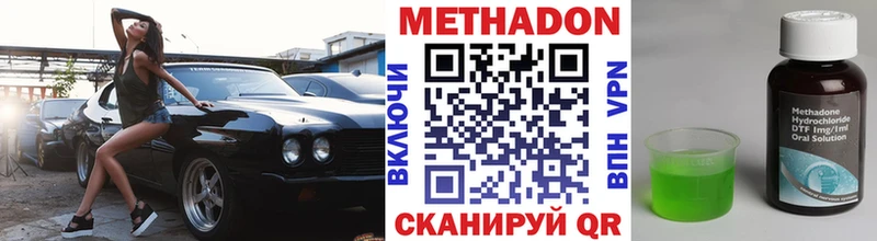 Метадон белоснежный Таганрог