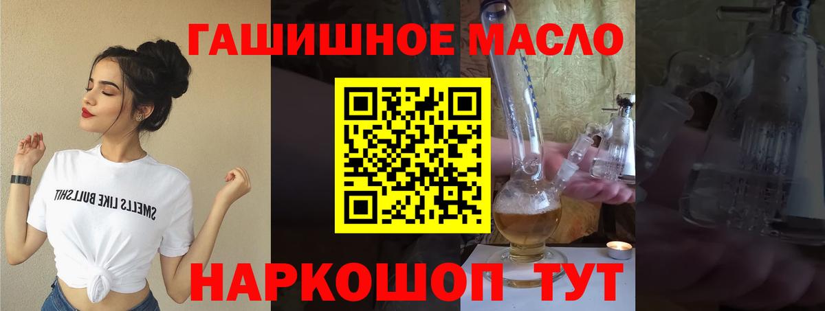 Дистиллят ТГК THC oil  Вход с VPN  Таганрог 