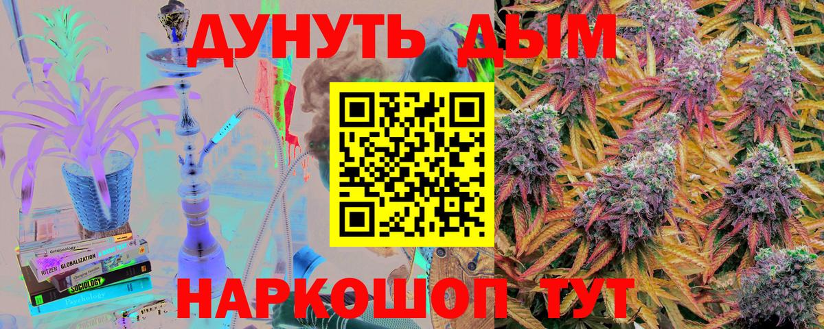 Каннабис Ganja Таганрог